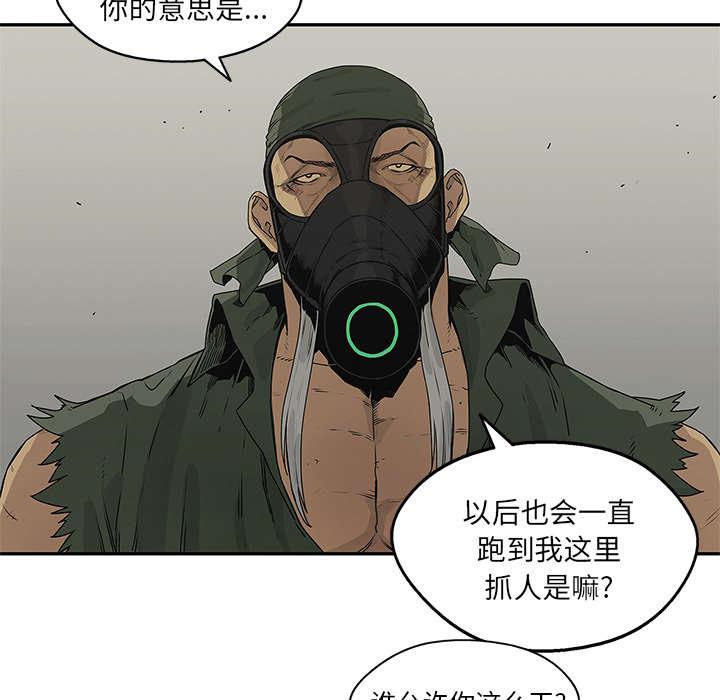 乱世邮差韩漫全集-81_越区域无删减无遮挡章节图片 