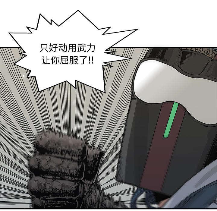 乱世邮差韩漫全集-81_越区域无删减无遮挡章节图片 