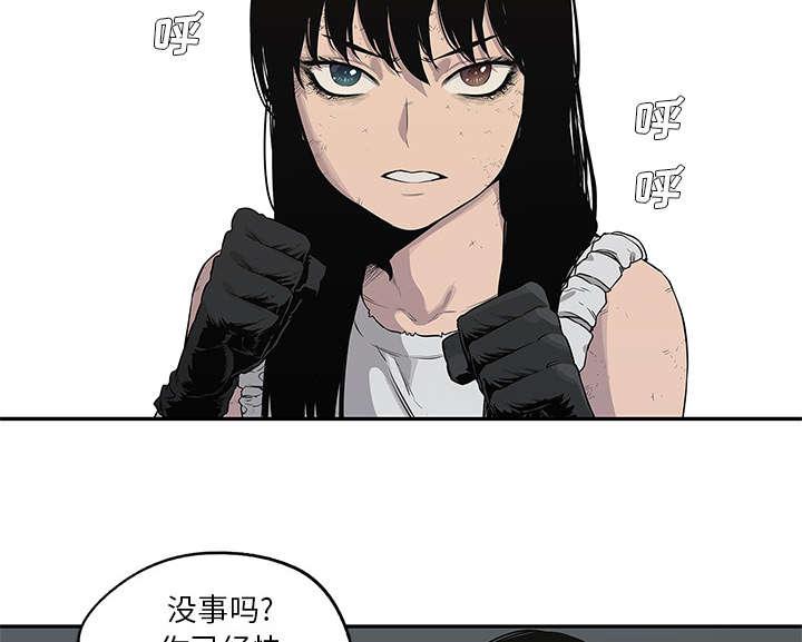 乱世邮差韩漫全集-82_第三轮无删减无遮挡章节图片 