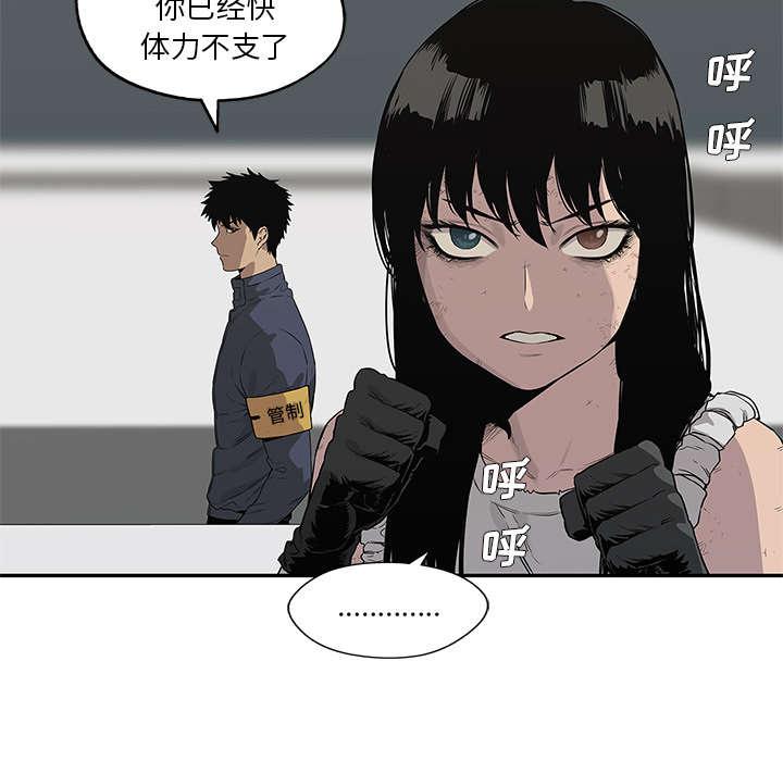 乱世邮差韩漫全集-82_第三轮无删减无遮挡章节图片 