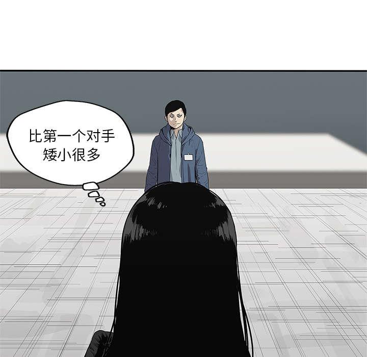 乱世邮差韩漫全集-82_第三轮无删减无遮挡章节图片 
