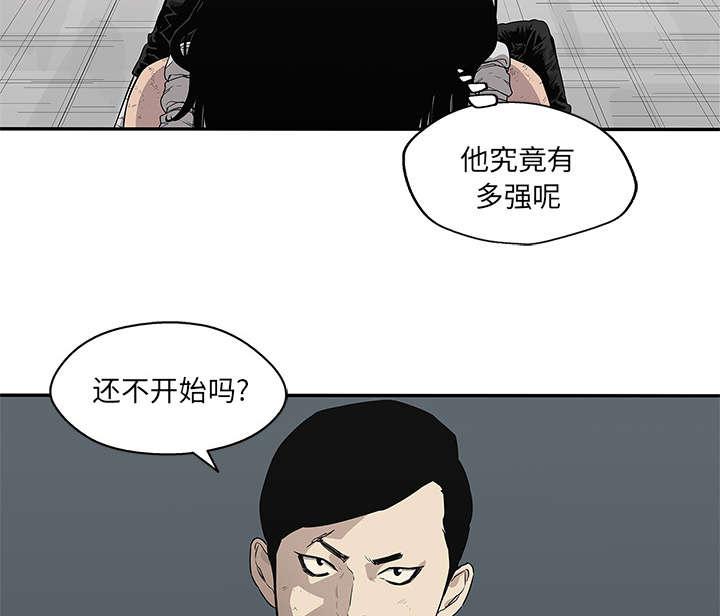 乱世邮差韩漫全集-82_第三轮无删减无遮挡章节图片 