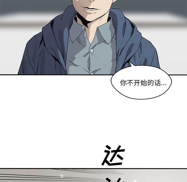 乱世邮差韩漫全集-82_第三轮无删减无遮挡章节图片 