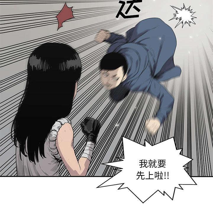 乱世邮差韩漫全集-82_第三轮无删减无遮挡章节图片 