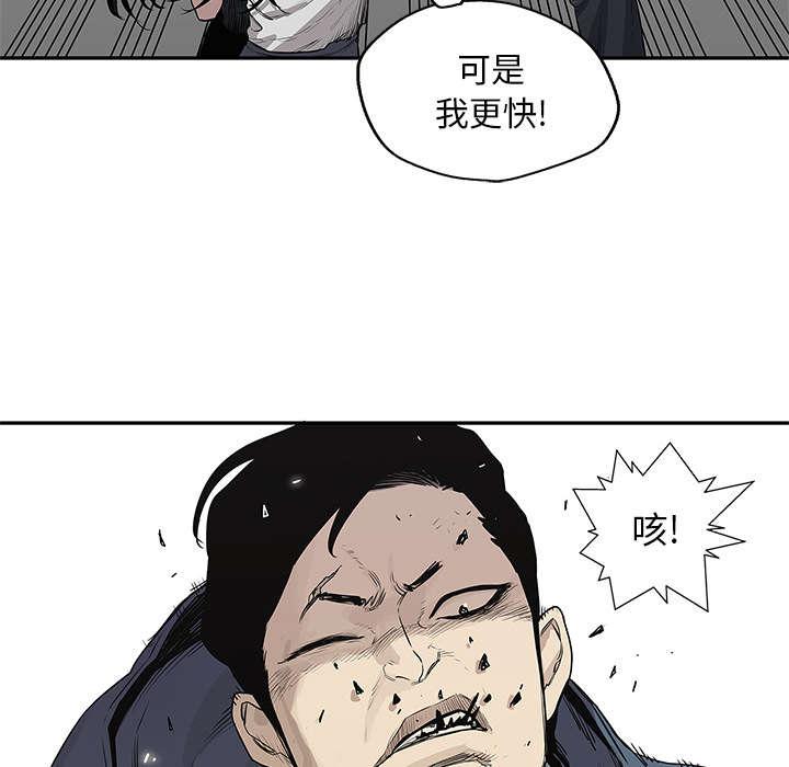 乱世邮差韩漫全集-82_第三轮无删减无遮挡章节图片 