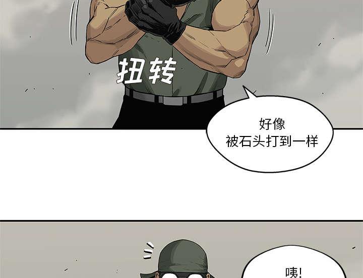乱世邮差韩漫全集-82_第三轮无删减无遮挡章节图片 