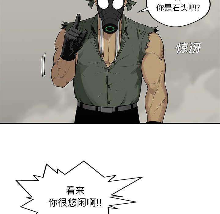 乱世邮差韩漫全集-82_第三轮无删减无遮挡章节图片 
