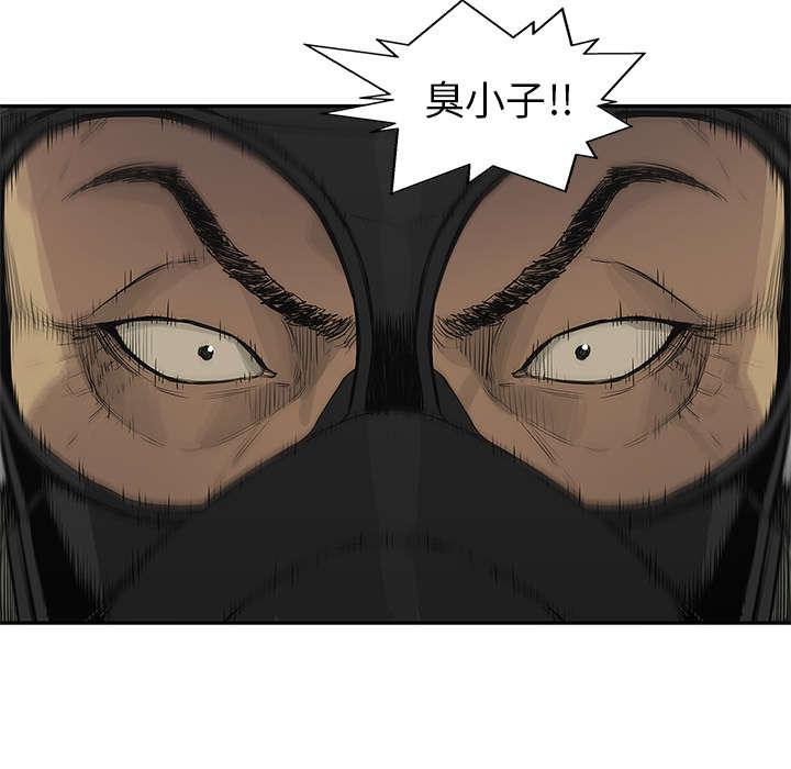 乱世邮差韩漫全集-82_第三轮无删减无遮挡章节图片 