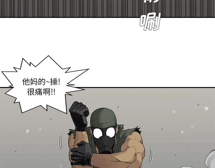 乱世邮差韩漫全集-83_另一个强者无删减无遮挡章节图片 