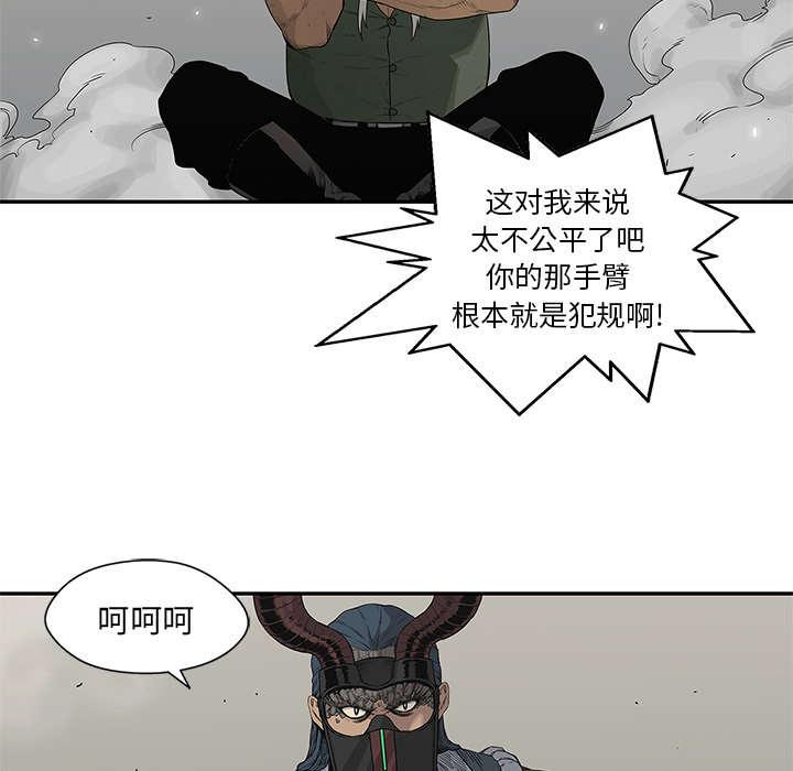 乱世邮差韩漫全集-83_另一个强者无删减无遮挡章节图片 
