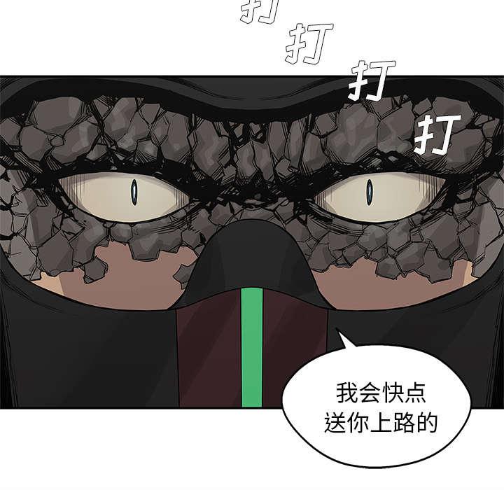 乱世邮差韩漫全集-83_另一个强者无删减无遮挡章节图片 