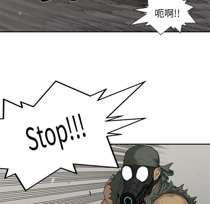 乱世邮差韩漫全集-83_另一个强者无删减无遮挡章节图片 