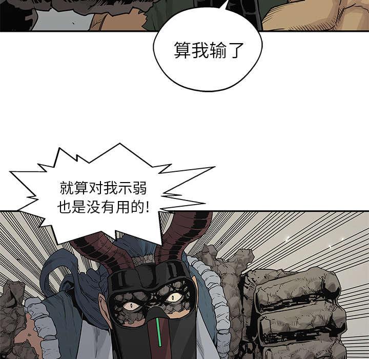 乱世邮差韩漫全集-83_另一个强者无删减无遮挡章节图片 