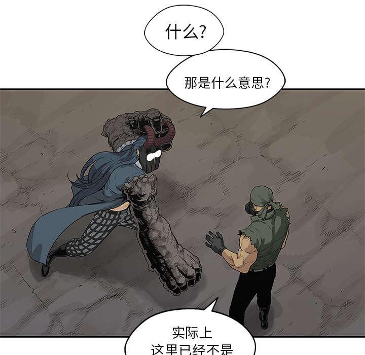 乱世邮差韩漫全集-83_另一个强者无删减无遮挡章节图片 