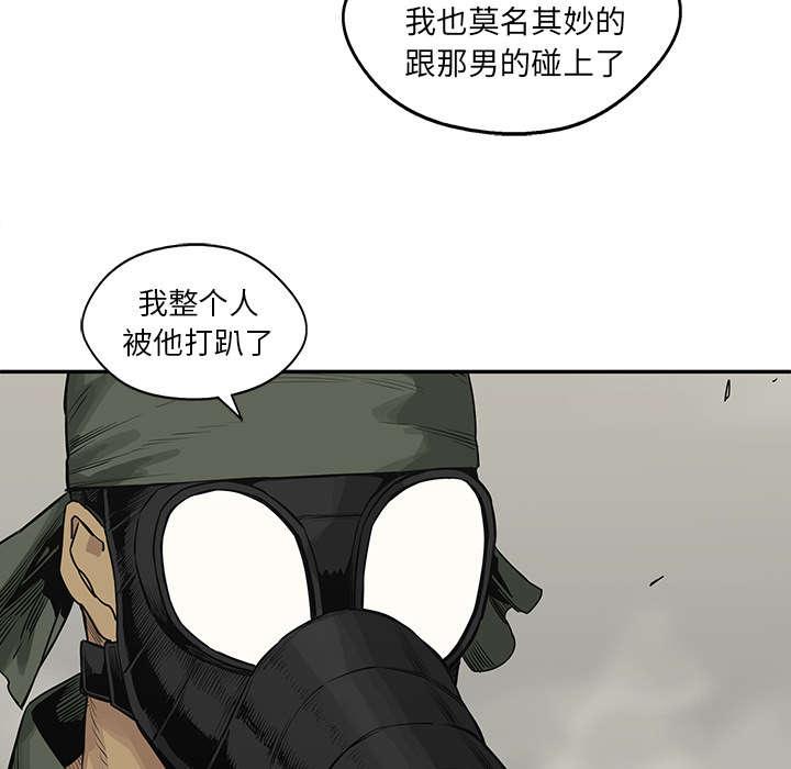 乱世邮差韩漫全集-83_另一个强者无删减无遮挡章节图片 