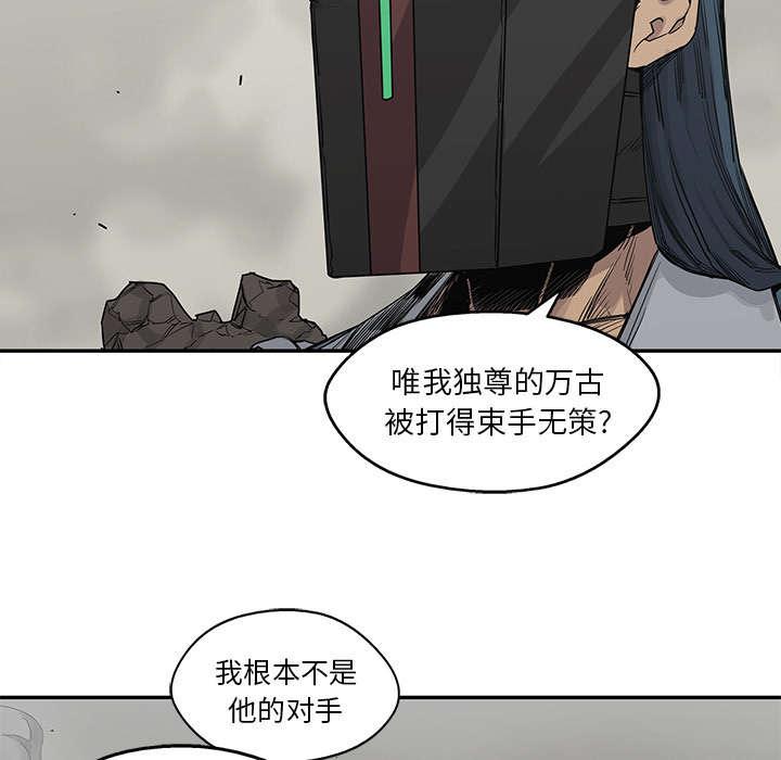 乱世邮差韩漫全集-83_另一个强者无删减无遮挡章节图片 