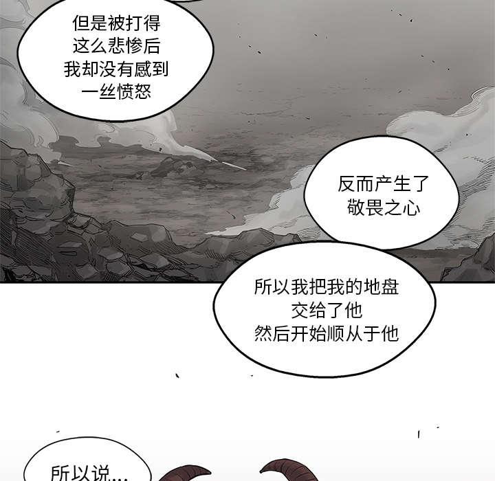 乱世邮差韩漫全集-83_另一个强者无删减无遮挡章节图片 