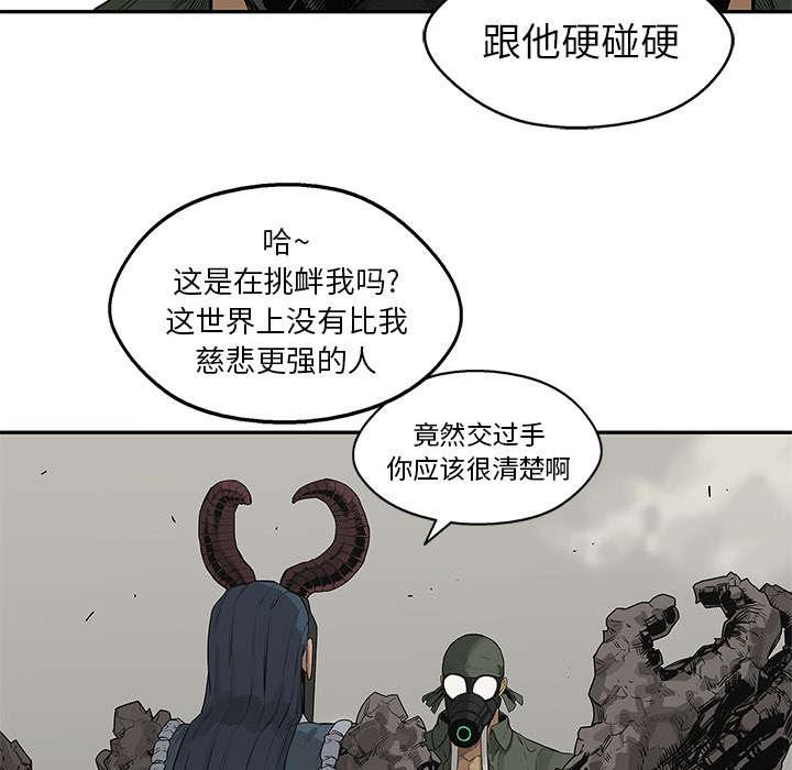 乱世邮差韩漫全集-83_另一个强者无删减无遮挡章节图片 
