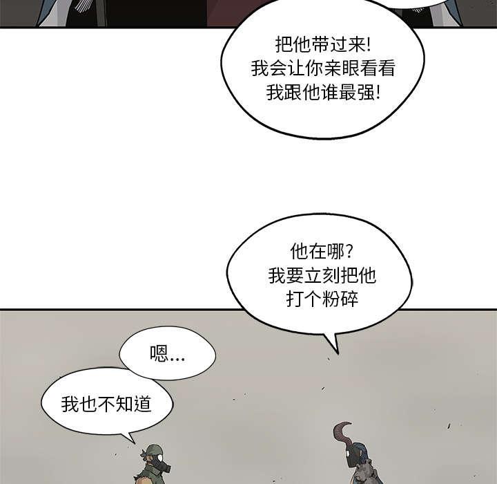 乱世邮差韩漫全集-83_另一个强者无删减无遮挡章节图片 