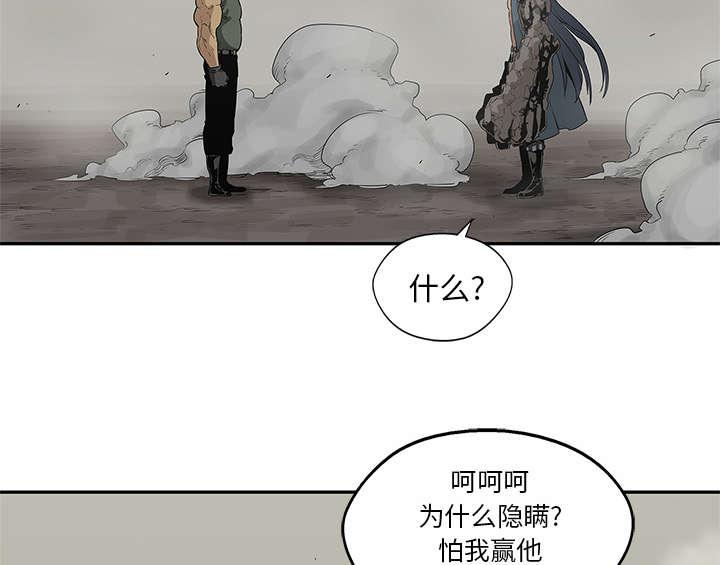 乱世邮差韩漫全集-83_另一个强者无删减无遮挡章节图片 