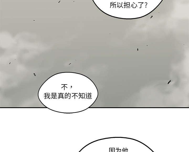 乱世邮差韩漫全集-83_另一个强者无删减无遮挡章节图片 