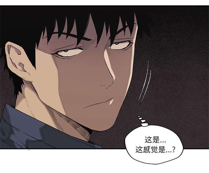 乱世邮差韩漫全集-83_另一个强者无删减无遮挡章节图片 