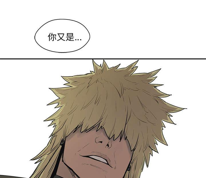 乱世邮差韩漫全集-83_另一个强者无删减无遮挡章节图片 
