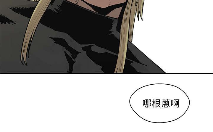 乱世邮差韩漫全集-83_另一个强者无删减无遮挡章节图片 