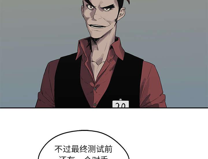 乱世邮差韩漫全集-84_硬碰硬无删减无遮挡章节图片 