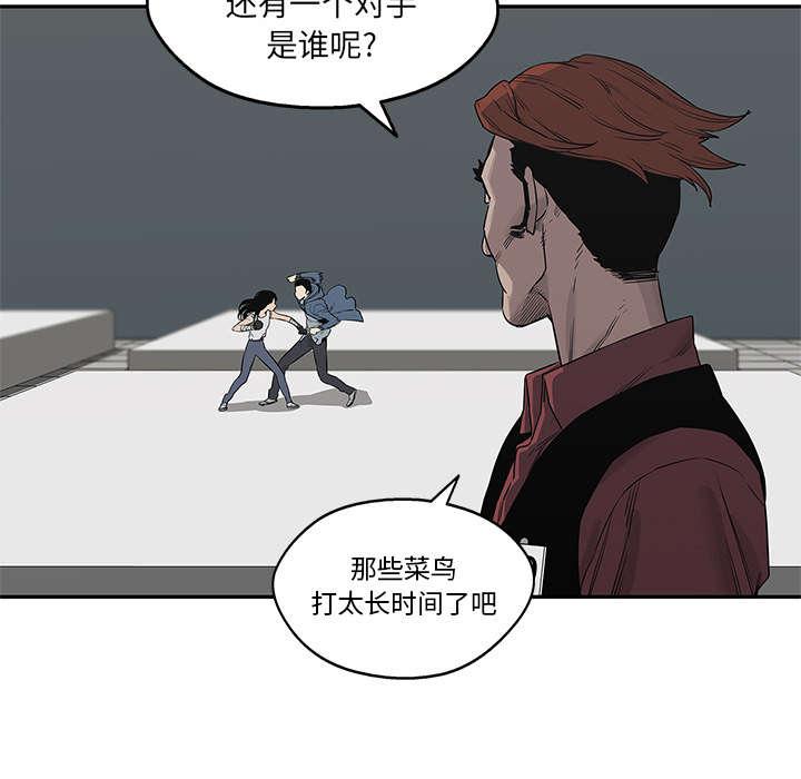 乱世邮差韩漫全集-84_硬碰硬无删减无遮挡章节图片 