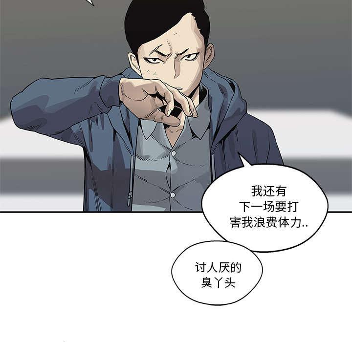 乱世邮差韩漫全集-84_硬碰硬无删减无遮挡章节图片 