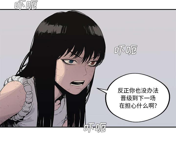 乱世邮差韩漫全集-84_硬碰硬无删减无遮挡章节图片 