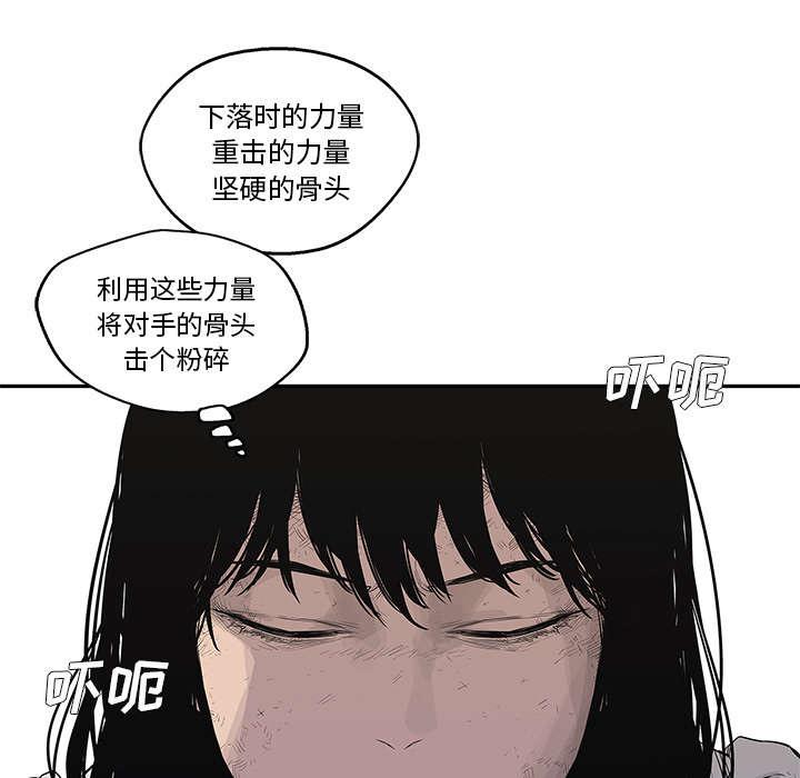 乱世邮差韩漫全集-84_硬碰硬无删减无遮挡章节图片 