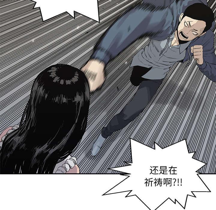 乱世邮差韩漫全集-84_硬碰硬无删减无遮挡章节图片 