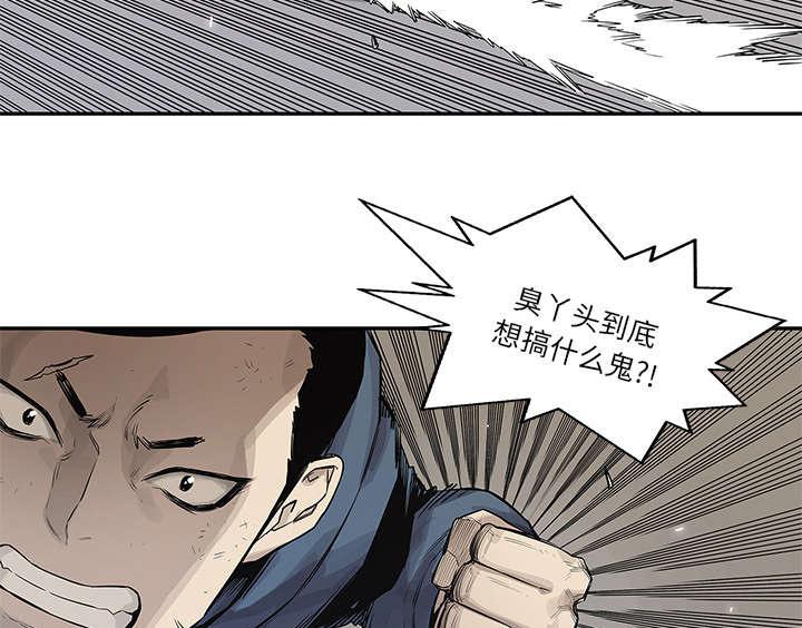 乱世邮差韩漫全集-84_硬碰硬无删减无遮挡章节图片 