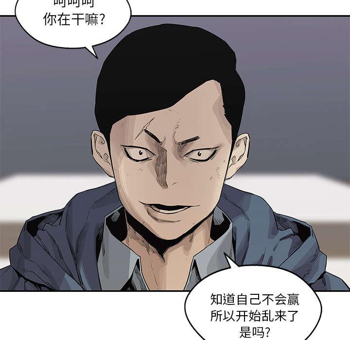 乱世邮差韩漫全集-84_硬碰硬无删减无遮挡章节图片 