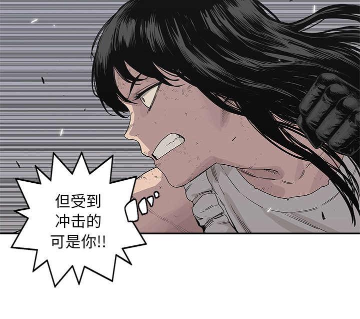 乱世邮差韩漫全集-84_硬碰硬无删减无遮挡章节图片 