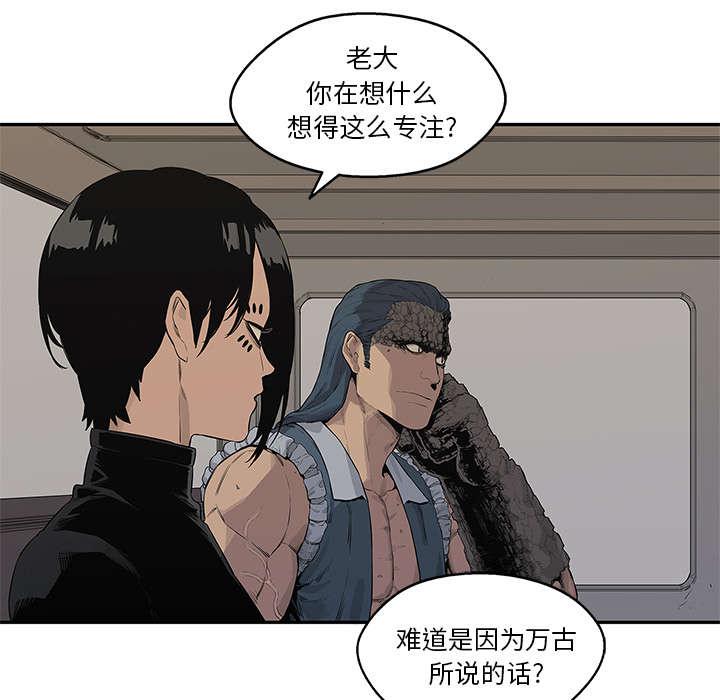 乱世邮差韩漫全集-85_理念不同无删减无遮挡章节图片 