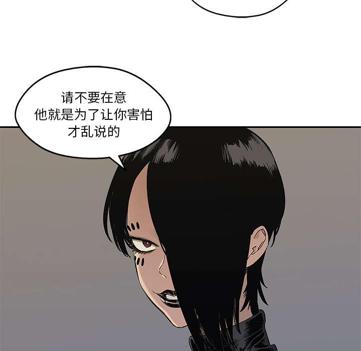 乱世邮差韩漫全集-85_理念不同无删减无遮挡章节图片 