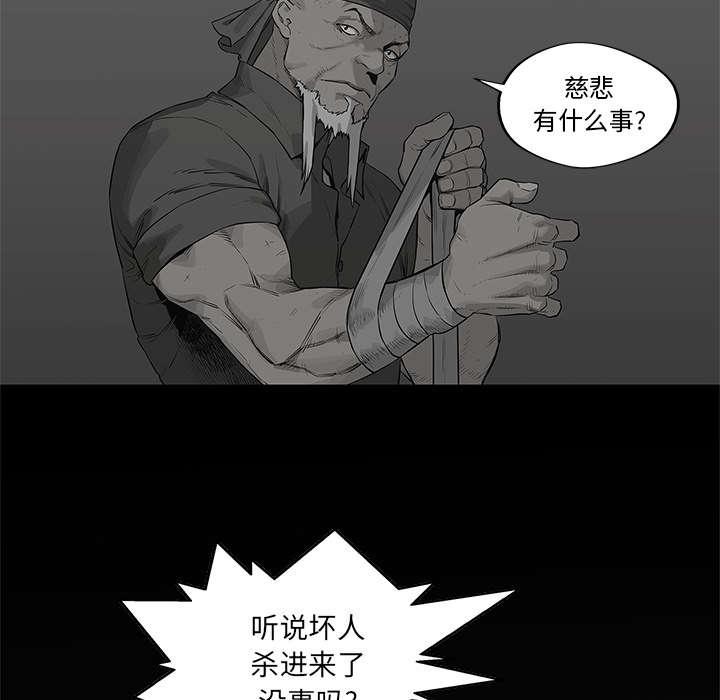 乱世邮差韩漫全集-85_理念不同无删减无遮挡章节图片 