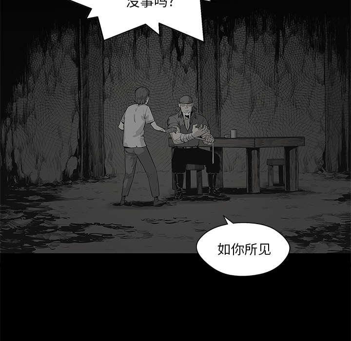 乱世邮差韩漫全集-85_理念不同无删减无遮挡章节图片 