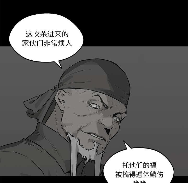 乱世邮差韩漫全集-85_理念不同无删减无遮挡章节图片 