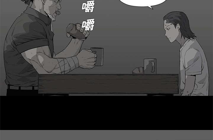 乱世邮差韩漫全集-85_理念不同无删减无遮挡章节图片 