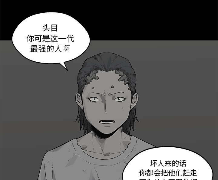 乱世邮差韩漫全集-85_理念不同无删减无遮挡章节图片 