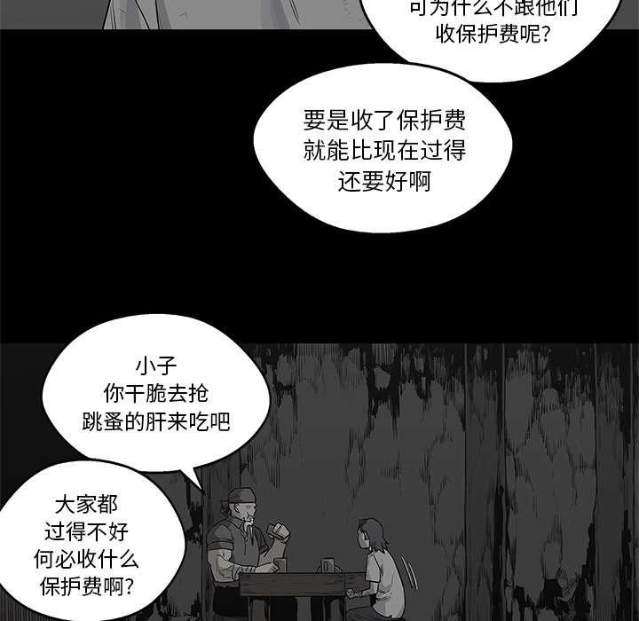 乱世邮差韩漫全集-85_理念不同无删减无遮挡章节图片 