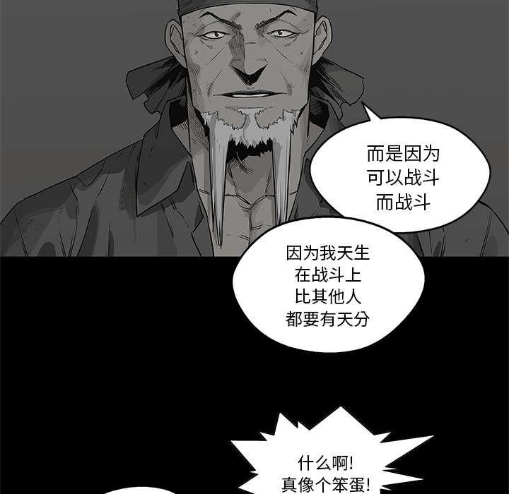 乱世邮差韩漫全集-85_理念不同无删减无遮挡章节图片 