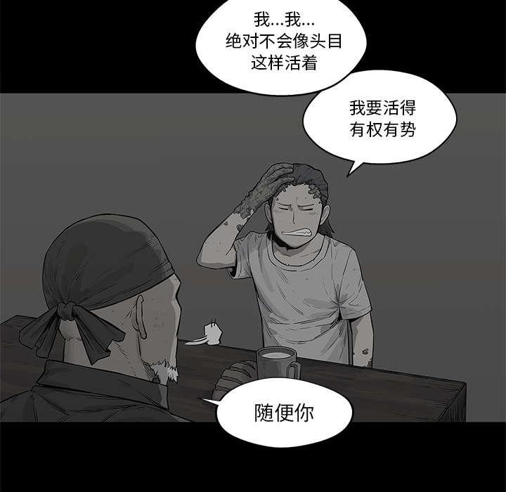 乱世邮差韩漫全集-85_理念不同无删减无遮挡章节图片 