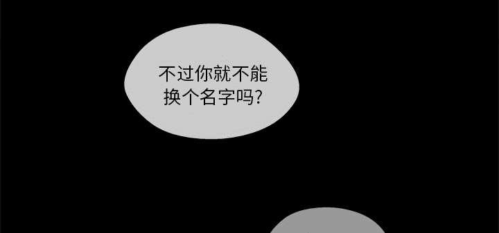 乱世邮差韩漫全集-85_理念不同无删减无遮挡章节图片 