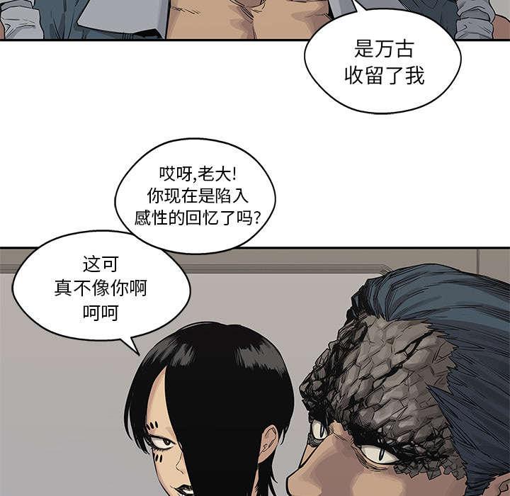 乱世邮差韩漫全集-85_理念不同无删减无遮挡章节图片 