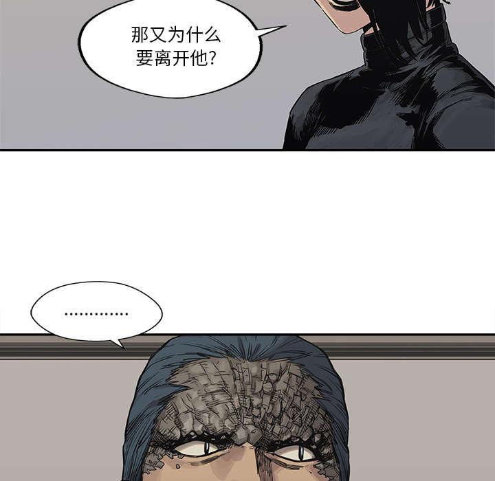 乱世邮差韩漫全集-85_理念不同无删减无遮挡章节图片 